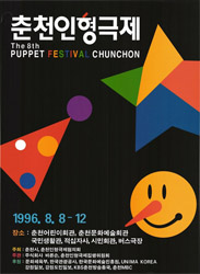 韓国 春川人形劇祭