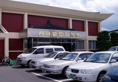 キョンジュ・ソラボル文化会館